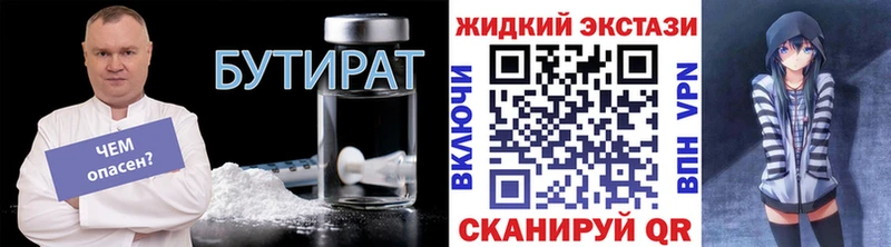 Купить  Берёзовский  БУТИРАТ 99% 