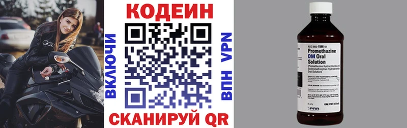 Кодеин Purple Drank  Купить закладки  Берёзовский 
