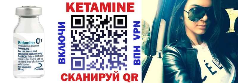 Купить где  Берёзовский  КЕТАМИН VHQ 