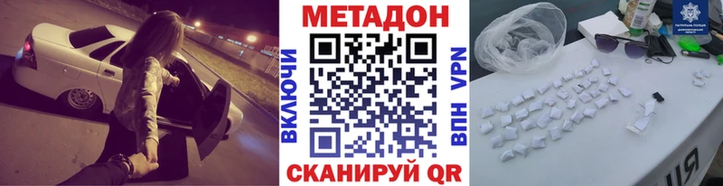 Метадон methadone  Купить закладки  Берёзовский 